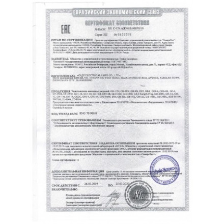 Средство от комаров и мошек для дома "Экоснайпер GH1ZL" Средство от комаров и мошек для дома "Экоснайпер GH1ZL"